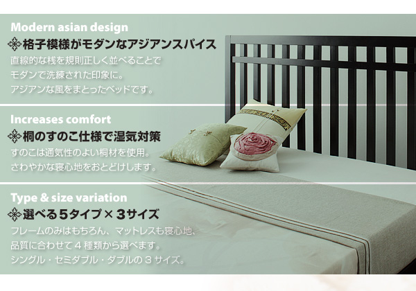 【送料込】デザインパネルすのこベッド【Chinois】シノワ